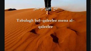 Tabalagho bil Qaleel  Arabic Nasheed [upl. by Einniw]