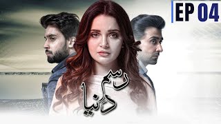 RasmeDuniya Episode 04  Armeena Khan Sami Khan amp Bilal Abbas New Drama [upl. by Nylcoj]