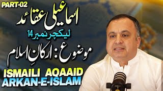 Ismaili Aqaaid  Arkaani Islam Part 2 [upl. by Janean499]