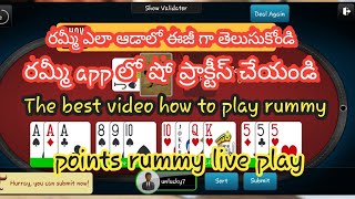 how to play rummy online in telugu  show practice in rummy app  points rummy live play [upl. by Ebeneser]