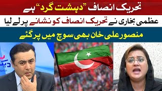 Azma Bhukhari Lash Out  Shock Mansoor Ali Khan  Hum News [upl. by Dutch]