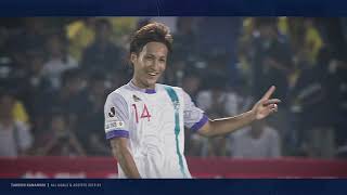 アビスパ福岡 金森健志 全ゴールampアシスト 20132023｜Avispa Fukuoka TAKESHI KANAMORI ALL GOALS amp ASSISTS 20132023 [upl. by Anehsak]