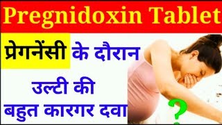 Pregnidoxin tablet । pregnancy के दौरान उल्टी की दवा। pregnidoxin usesside effects [upl. by Jayson877]