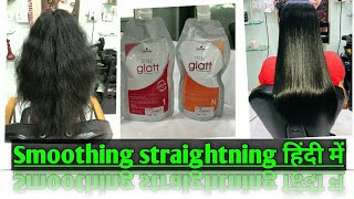 How to do  Smoothning Rebonding Straightning in Hindi 2019 Schwarzkopf Step by step Tutorial [upl. by Jarret]