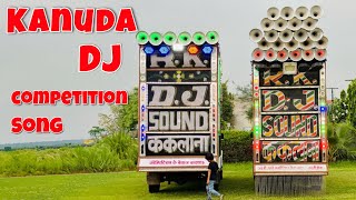 Kanuda Dj Competition Song  कानूडा को दिल लूट ले गी गुजरी कंपटिशन गाना  rk dj kaklana kanuda song [upl. by Ardnad]