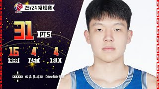 19 YearOld Hansen Yang 31Pts16Reb4Ast4Blk  CBA Shanghai VS Qingdao  Oct 28 2023 [upl. by Silenay713]