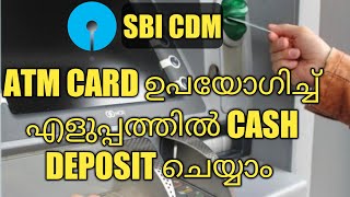 SBI CDM Cash Deposit Malayalam [upl. by Laughton52]