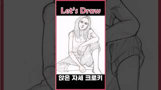 앉아있는 포즈 연필그림 드로잉크로키 croquis drawing sketch [upl. by Idnam465]