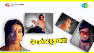 Polladhavan  Naan Pollathavan song [upl. by Ithaman]