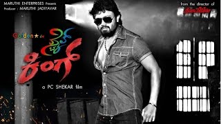 STYLEKING HD TEASER  GANESH  Remya Nambeesen  Rangayana Raghu  Sadhu Kokila  PC Shekar [upl. by Nerrat463]