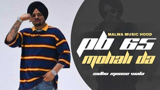 PB 65 Mohali Da  0008 Baliye  Sidhu Moose Wala  New Punjabi Song 2024 [upl. by Sileray361]