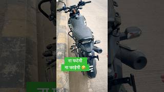 Bajaj CNG Freedom 🇮🇳 ना फटेगी ना आपकी फड़ेगी ज़ेब  😂 cngmotorcycle bajaj [upl. by Suirad]