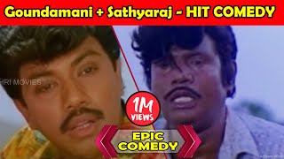 Goundamani Sathyaraj Comedy  Goundamani Full Comedy  R Sunderrajan  Thirumathi Palanisamy Comedy [upl. by Ahsoet]