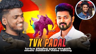 TVK SONG  2024  vijay gana song  gana vasanth new Vijay songVILLAGEGANAMUSIC [upl. by Ollehto]