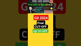 ssc gd final cut off 2024✅️ [upl. by Netnilc859]