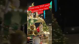 water way new cairo 5th settlement 2023 christmas new year واتر واي أجمد خروجة للكريسماس فى التجمع [upl. by Judye516]