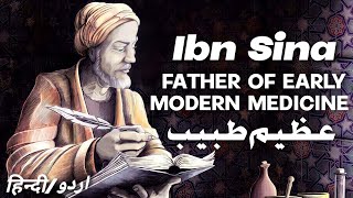 Ibn Sina Avicenna  Father Of Modern Medicine  Science In Golden Age  HindiUrdu  IQRA POINTS [upl. by Atoked]