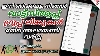 Join Public Whatsapp Groups easily [upl. by Ellehcear]