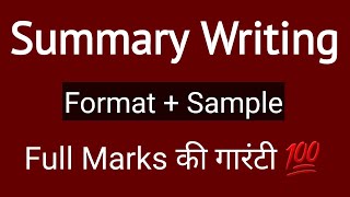 Summary Writing  How to write Summary Writing  31  English New Syllabus  HSC  Class 12 English [upl. by Eceinart]