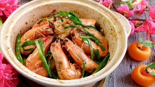 Easiest CNY Recipe Ever White Pepper Prawns w Glass Noodles 白胡椒粉丝虾 Chinese Reunion Dinner Shrimp [upl. by Yerocal]