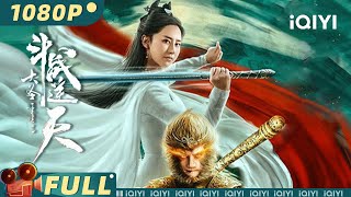 The Monkey King 3 2018  Turned to Stone Scene 810  Movieclips [upl. by Laaspere]