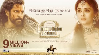 Chinnanjiru Nilave  Lyrical PS2 Tamil ARRahman Mani Ratnam  Vikram Aishwarya Rai Haricharan [upl. by Aneryc]