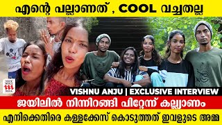 എടാ എനിക്കൊരു ബിരിയാണി വാങ്ങി തരാമോViral Couple  Vishnu Amaya  Exclusive Interview Saranyamol KS [upl. by Selinda62]