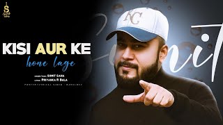 Kisi Aur ke Hone Lage  Sumit Saha  Lyrical Video  Official Song 2022 [upl. by Imogene]