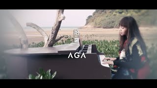 AGA 江海迦  哈囉 Official Music Video [upl. by Adnilav358]