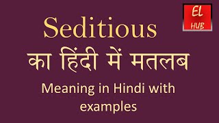 Sedition meaning in Hindi [upl. by Murdoch]