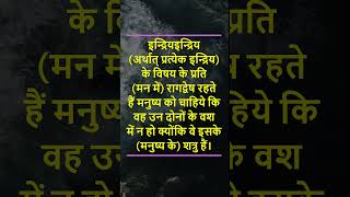 BHAGWAT GEETA SHAR 22 motivation quotes motivational motivationalquotes inspirationalquotes [upl. by Arsi765]