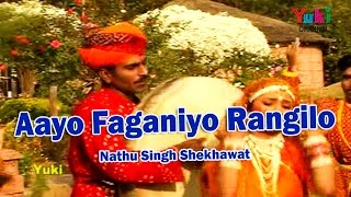 आयो फागणियो रंगीलो  Aayo Faganiyo Rangilo Holi Dhamaal by Nathu Singh Shekhawat HD [upl. by Sabsay]