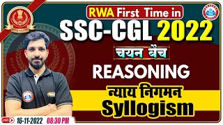 Syllogism Reasoning Tricks  न्याय निगमन  SSC CGL Reasoning 29  Reasoning For SSC CGL [upl. by Ennahgem]