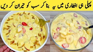 Fruit Custard Recipe  Creamy Fruit Delight  Ramadan Special Custard By Maria Ansari [upl. by Bushweller882]