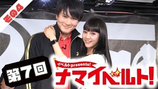 ナマイベルト！第7回生放送！ 46 出演：加藤純一、TOHJIRO、みづなれい、美咲結衣、星川麻紀、鶴田かな、原美織 [upl. by Tillford]