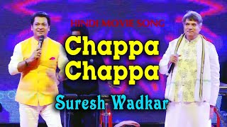 Chappa Chappa Charkha Chale  Bollywood Song  Suresh Wadkar [upl. by Ettenot]