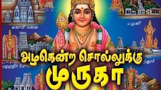 Muruga Muthu Kumara Azhagendra Sollukku Muruga [upl. by Suciram]