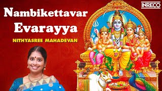 Nambikettavar Evarayya  Golden Marvels  Nithyasree Mahadevan Carnatic  Sivan Devotional Songs [upl. by Emelyne]