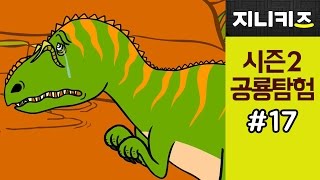 Dinosaur Adventure in Return 17 Megalosaurus an Awful Giant Coward Carnivorous Dinosaurs ★Genikids [upl. by Atalya108]