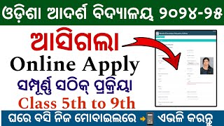 how to apply oavs entrance exam 2024  how to apply odisha adarsha vidyalaya online 2024 [upl. by Robyn443]