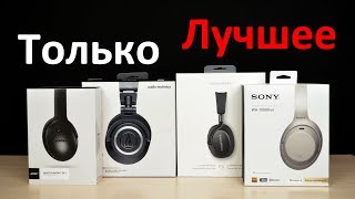 Sony WH1000Xm3  ATHM50xBT  Bowers amp Wilkins PX  Bose QC 35 II [upl. by Lais]