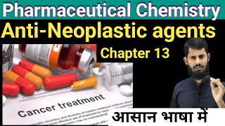 Pharmaceutical chemistry chapter 13  antiNeoplastic agents [upl. by Grady624]