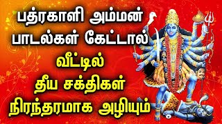 GODDESS KALI AMMAN WILL SECURE YOUR HOME FROM BAD THINGS  Powerful Kali Amman Padalgal  Kali Songs [upl. by Yecaw679]