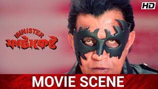 ফাটাকেষ্টর পাল্টা জবাব  Mithun Chakraborty  Koel  Minister Fatakeshto  Movie Scene  SVF [upl. by Regine84]