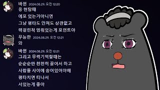 역천지체의 기공비급을 전수받고 왔습니다 [upl. by Pain]