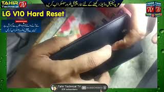 How To LG V10 V20 V30 Hard Reset  LG Phone Factory Reset Method With Keys  LG mobile factory reset [upl. by Ethan]