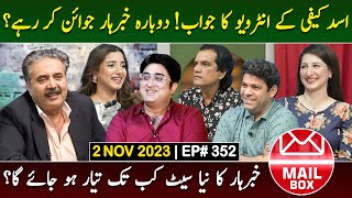 Mailbox with Aftab Iqbal  2 November 2023  EP 352  GWAI [upl. by Schramke480]