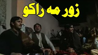 Zor Ma Rakwa Pashto New Song 2021 Tapay Pashto Maidani Songs Maqbool kamawal زورمه راکو [upl. by Woolson]