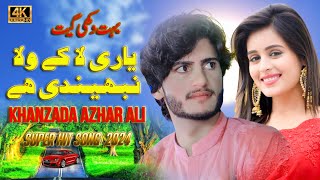 Yaari La K Wala Nabhendi Hie New Sad Song Singer Khanzada Azhar Ali Esa Khel Studio [upl. by Pinebrook]