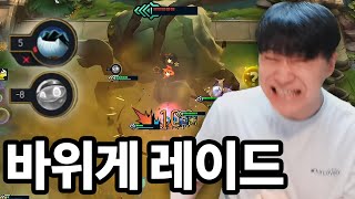 바위게도 못 잡아서 순방 못 하는 현 롤체판 ㅋㅋㅋㅋ [upl. by Nuawtna]